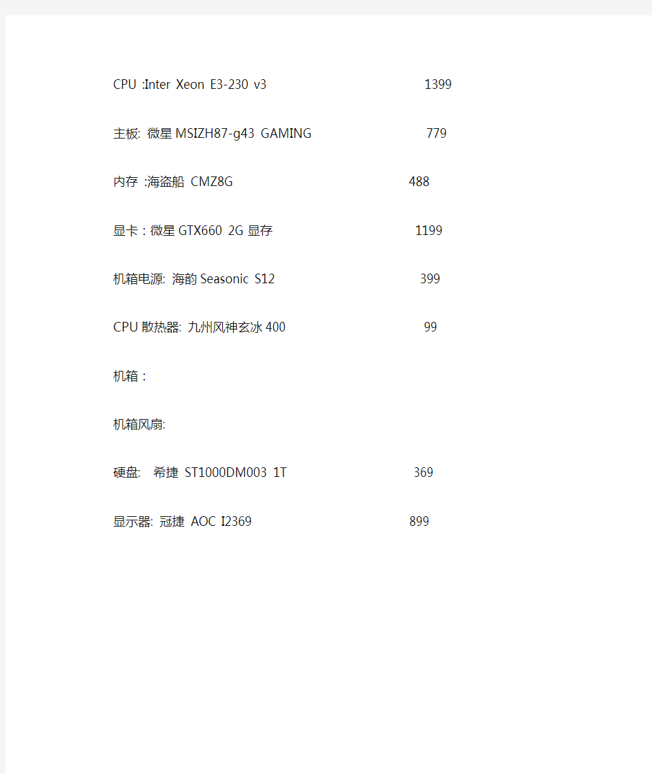 电脑游戏主机配置推荐