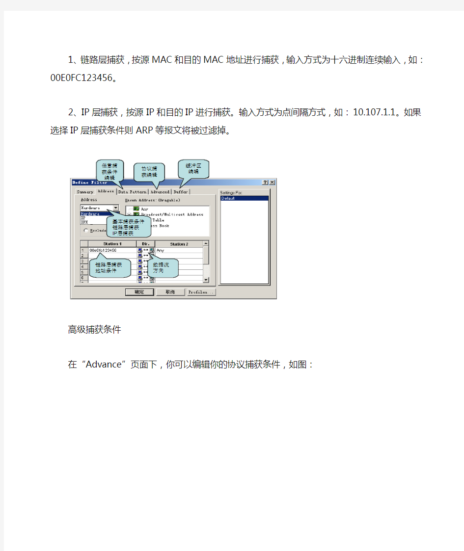 实验三  网络数据包的捕获与分析