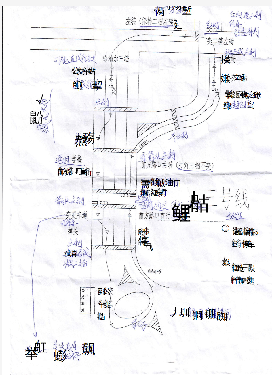 武汉大学生驾校科目三考场三号线路线图