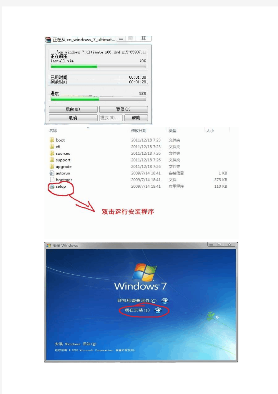 教你安装XP、WIN7、Mac三系统