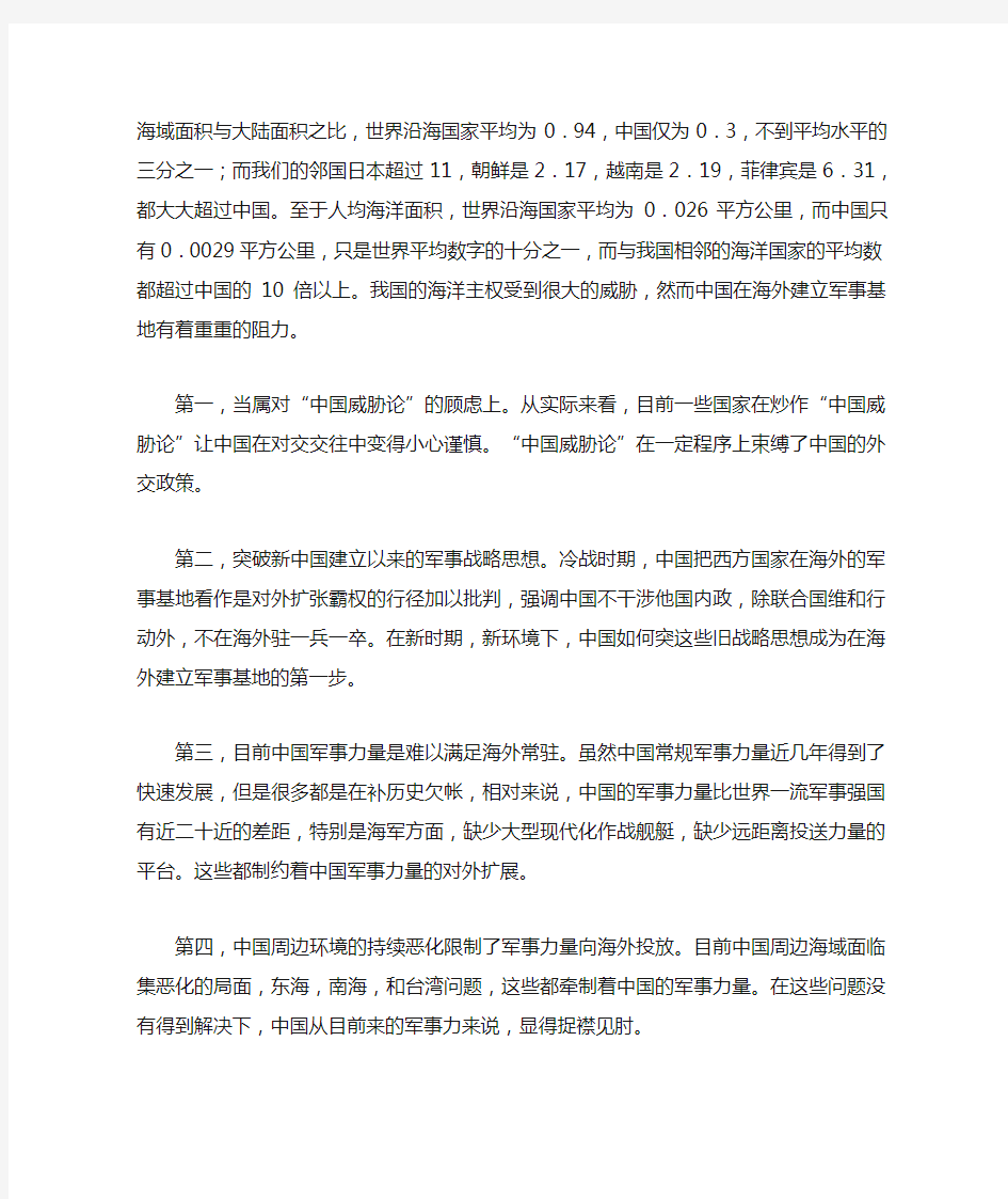 浅谈大学生为什么要加强国防教育