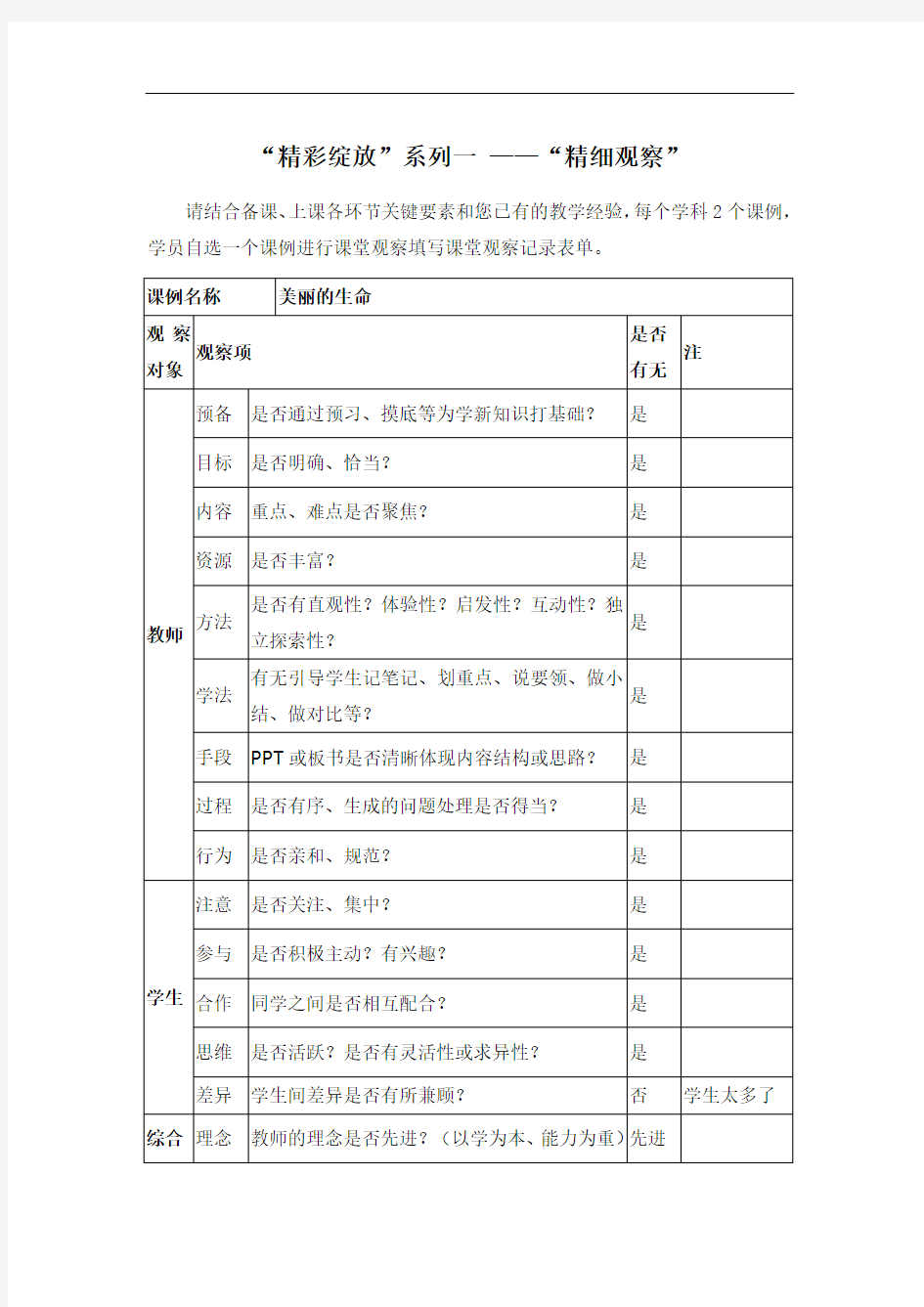 第三模块作业