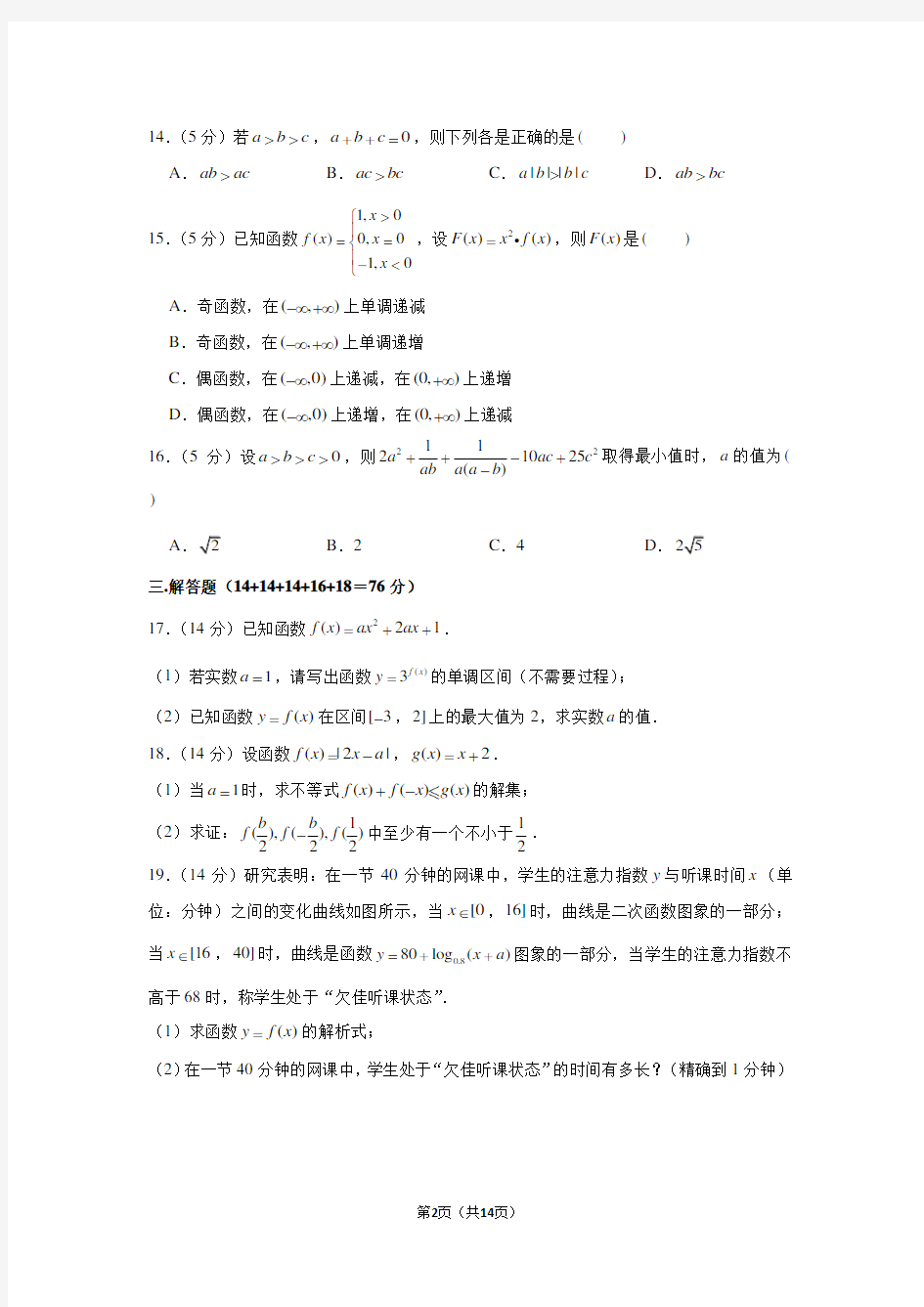 2020-2021学年上海市杨浦区控江中学高一(上)期末数学试卷