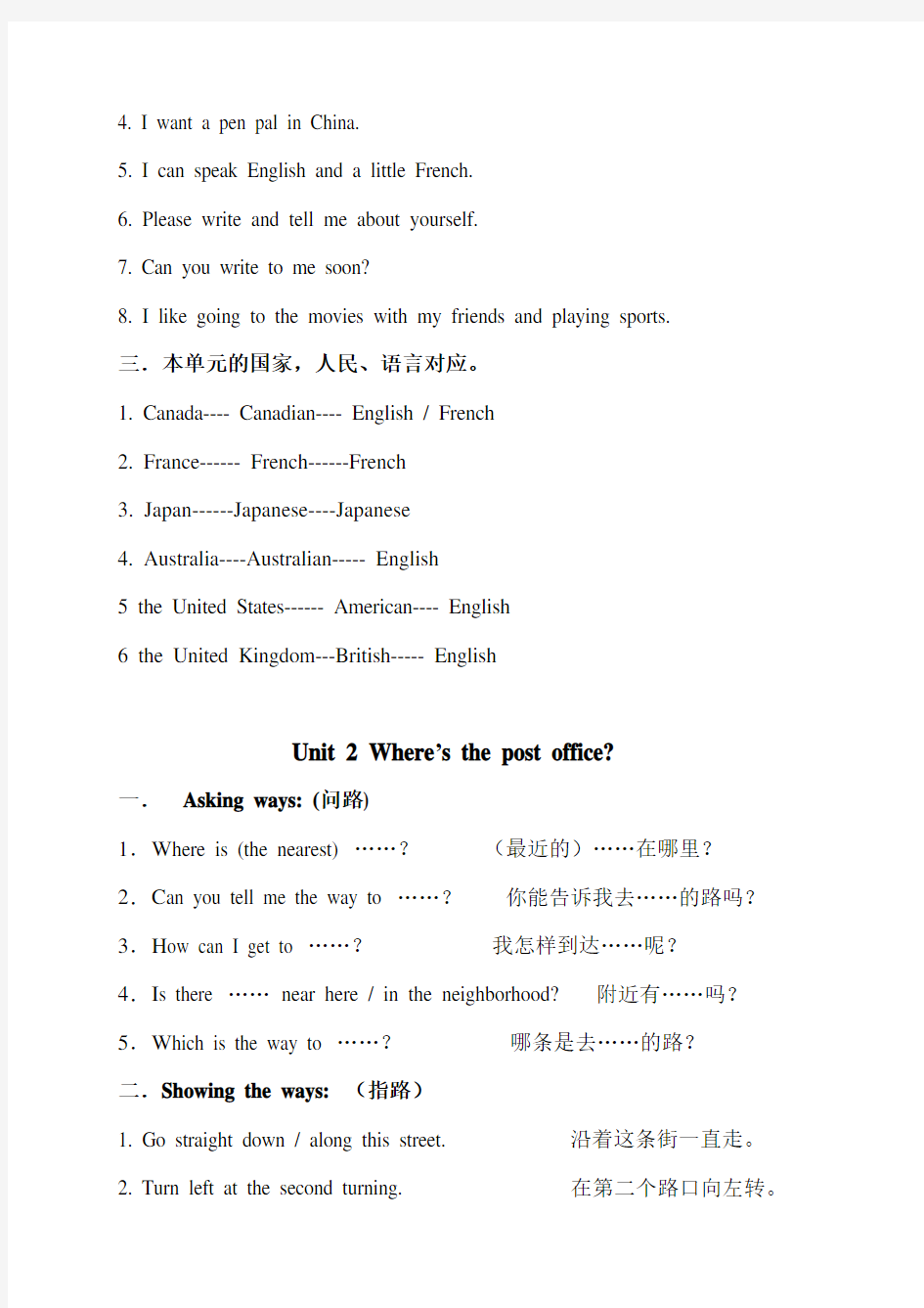 (完整版)七年级英语下册英语复习提纲