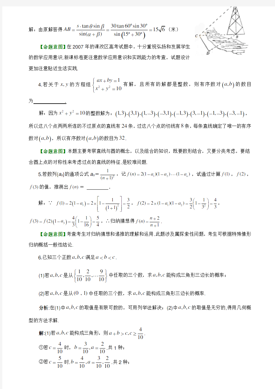 江苏高考数学压轴题