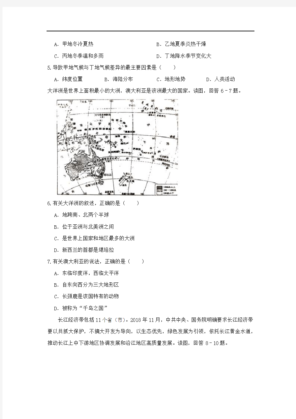 【地理】2019年湖南省永州市中考真题(解析版)