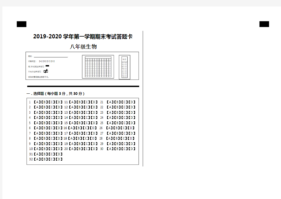 涂卡答题卡模板