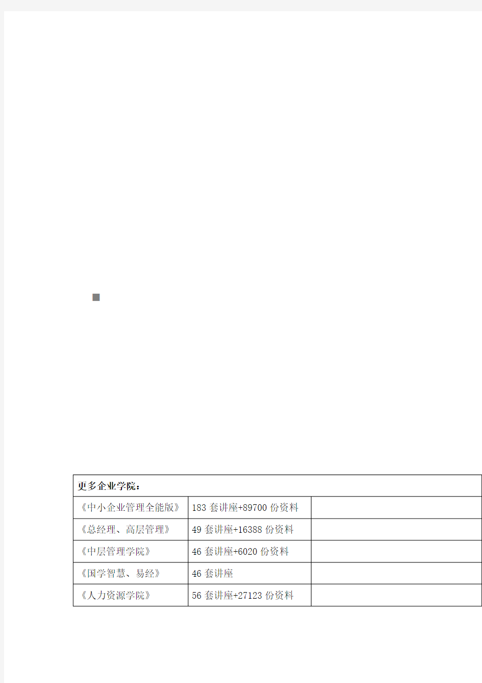 关于沃尔玛营销策略调研