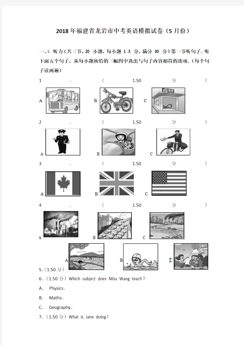 2018年福建省龙岩市中考英语模拟试卷(5月份)含答案