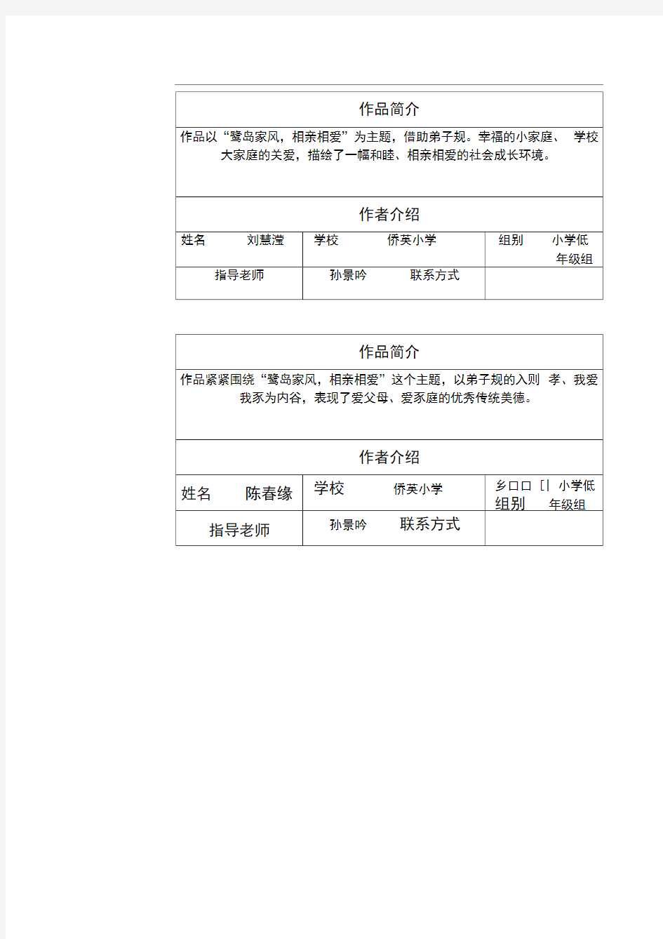 手抄报比赛作品标签(1)