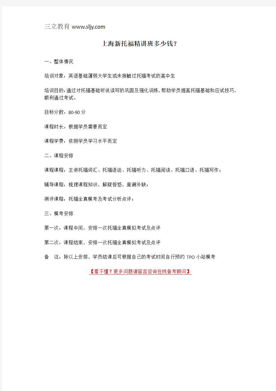 SAT考试语法备考建议 巩固词汇语法基础整理考题规律