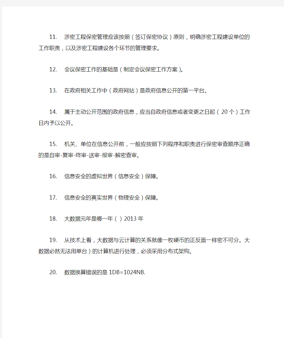 2017年湖南省继续教育公需科目考试真题及答案