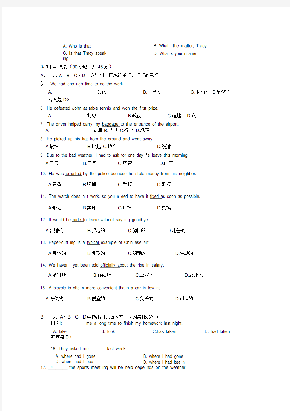 2016年广东省高职高考英语真题卷-附答案