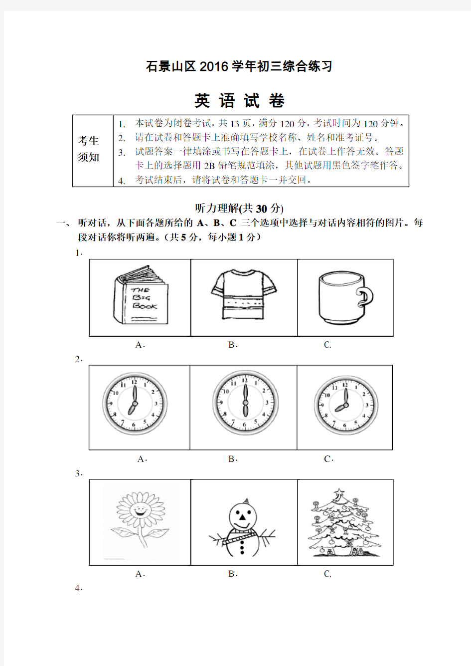 (完整)石景山区2016学年初三英语二模试卷及参考答案