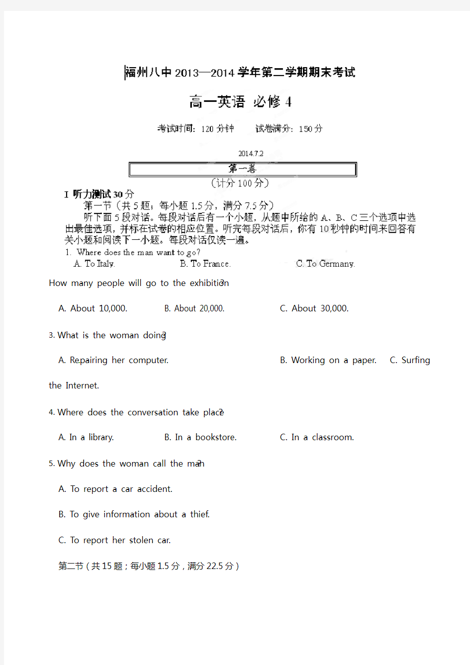 福建省福州八中最新—最新学年高一下学期期末考试 英语试题