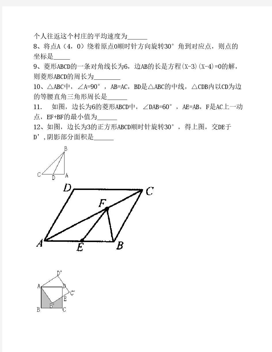 初中数学经典题精选