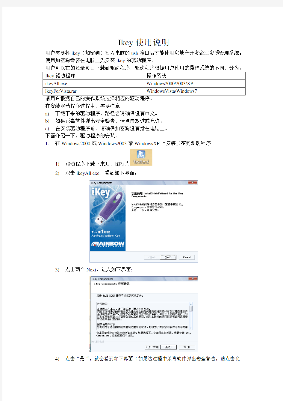 云南省房地产开发企业资质管理系统操作说明