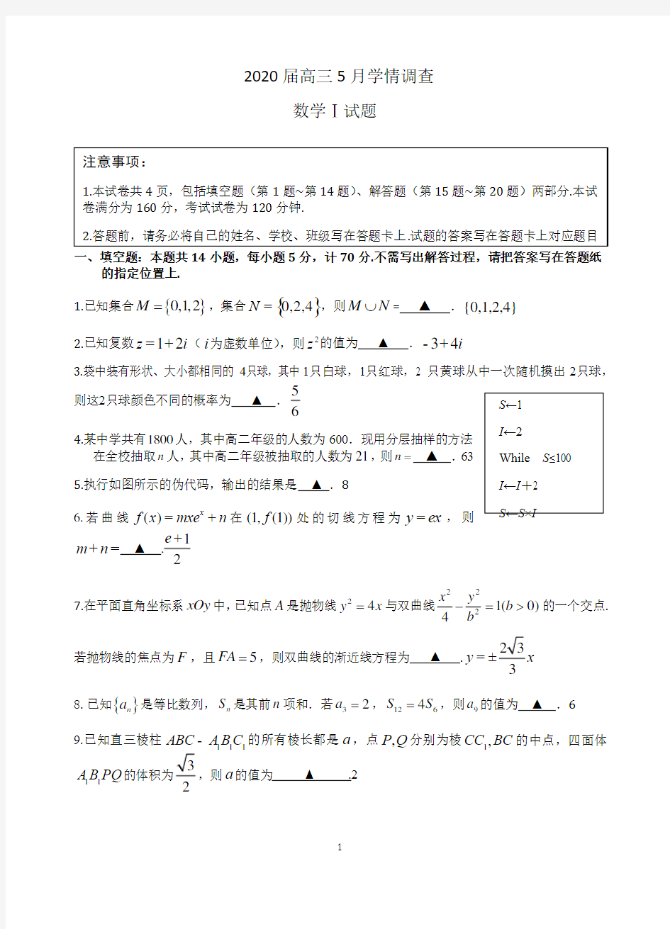 高三联考数学试题