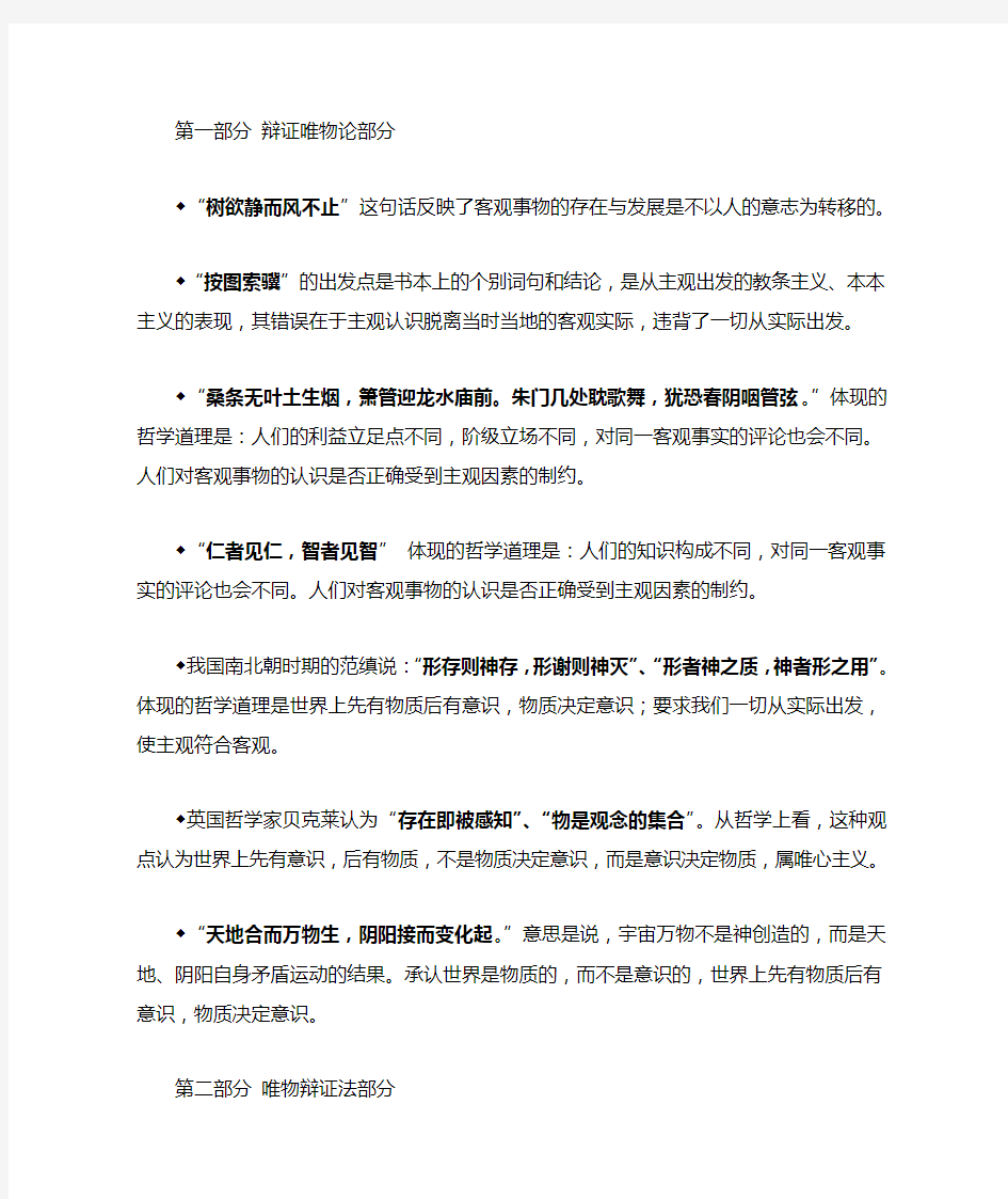 古诗词对应的哲学原理