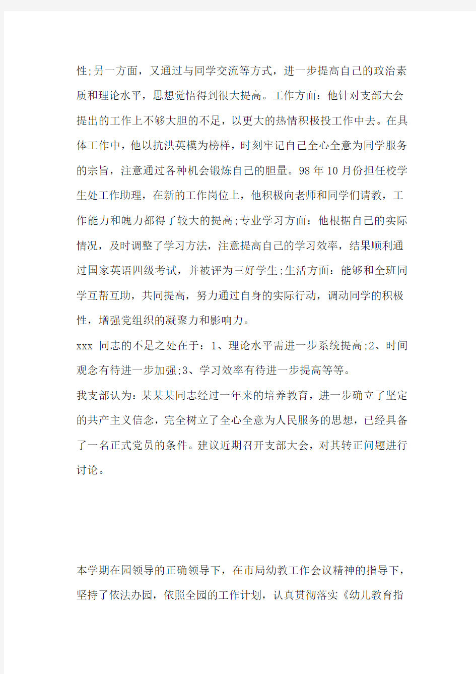 公司联络函格式范文