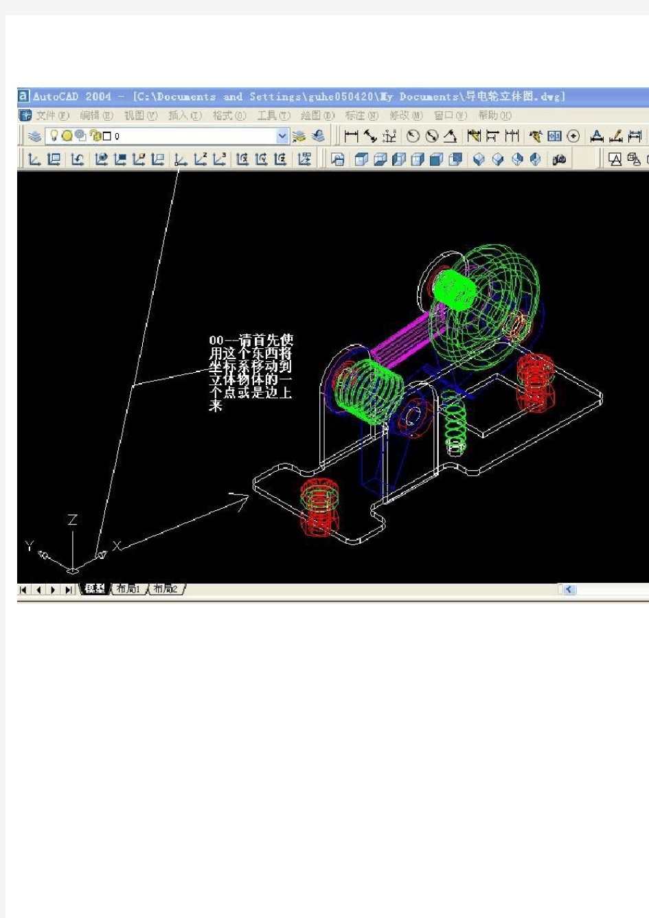 CAD三维转二维的详细方法