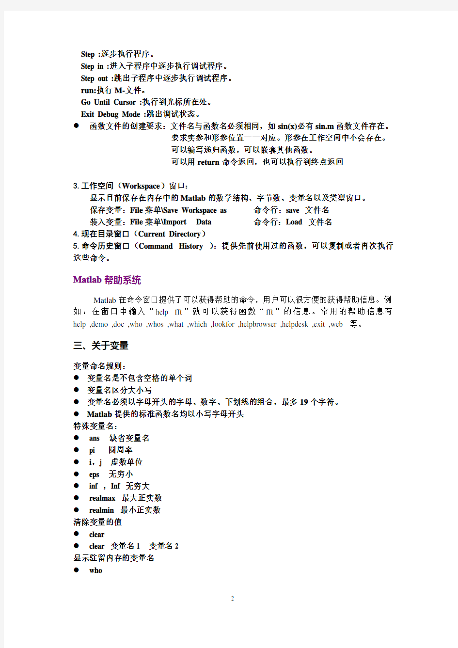 MATLAB经典数学建模教程