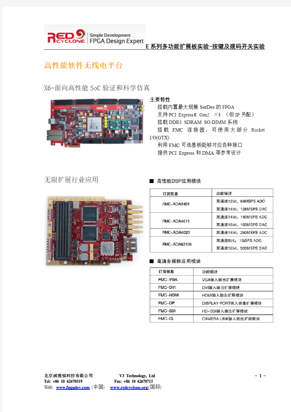 S3实验三 按键拨码开关实验指导手册