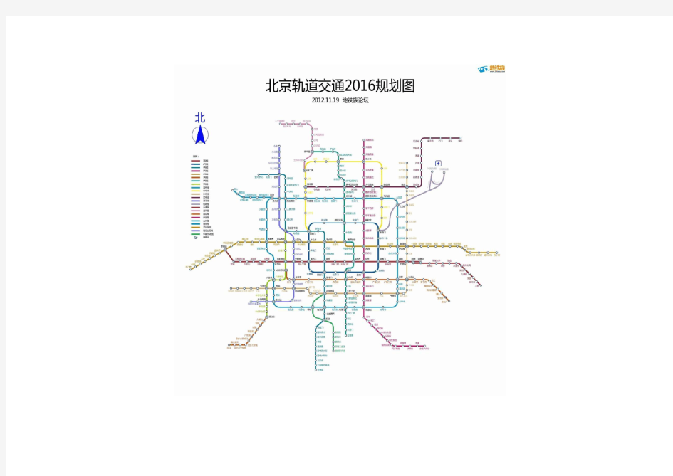 北京地铁规划图