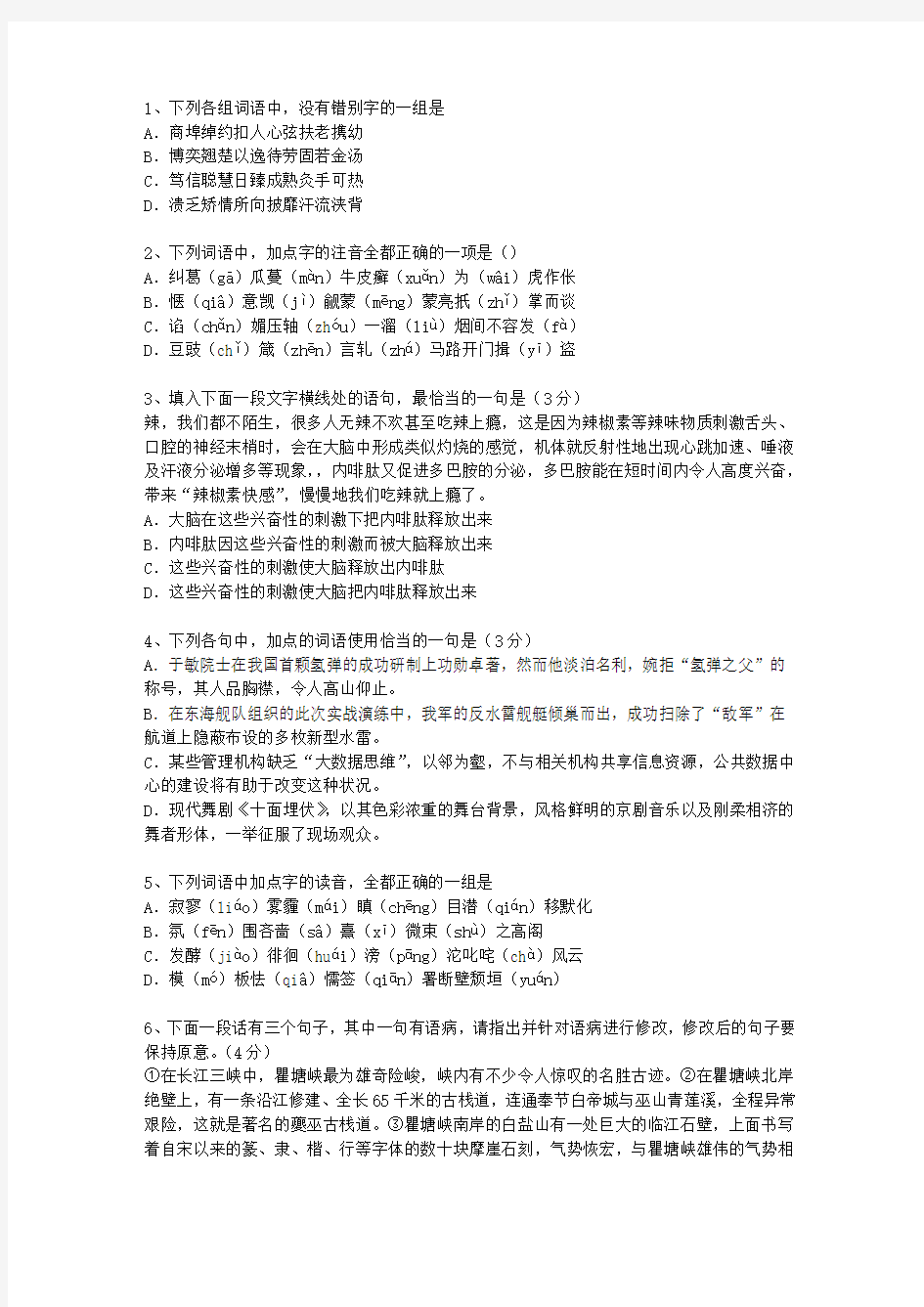 2014辽宁省语文大纲(答案详解版)考试重点和考试技巧