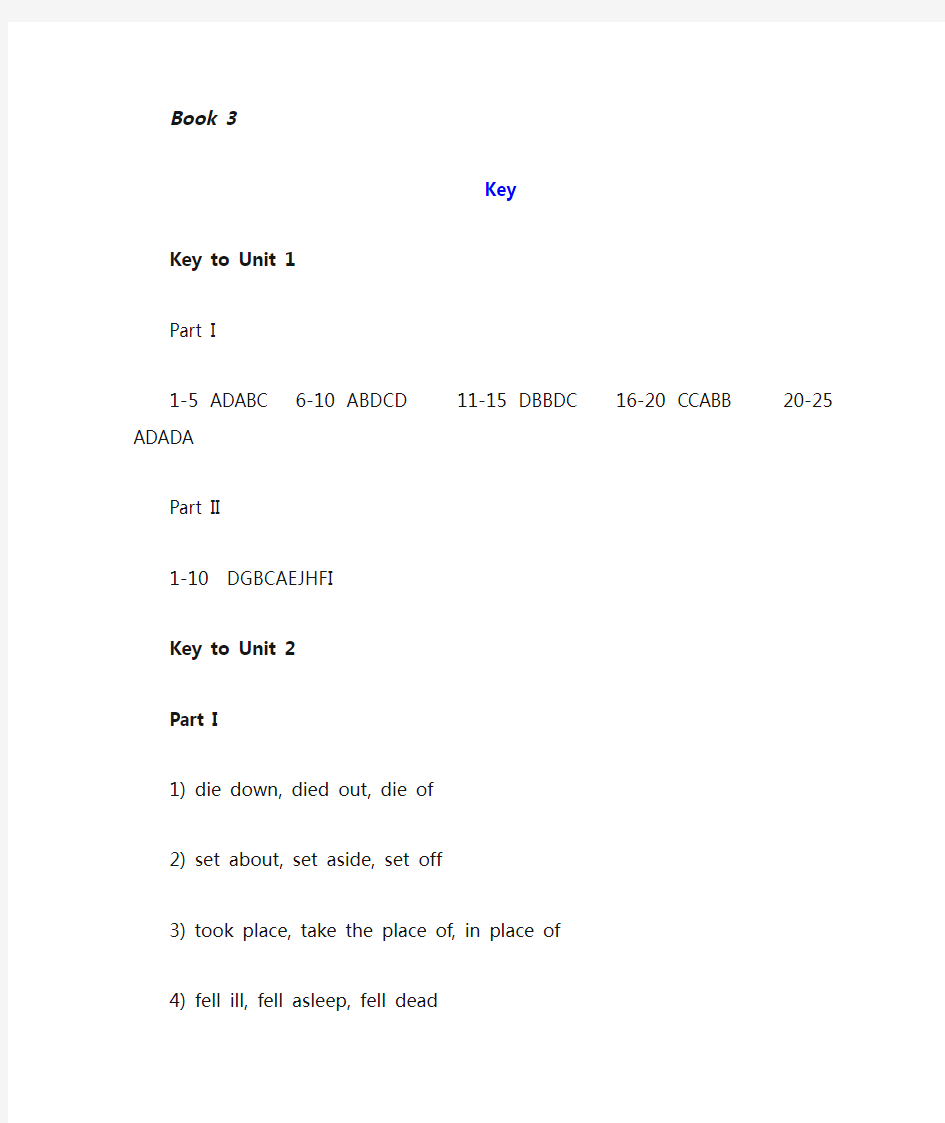 新编大学英语3  quiz 答案