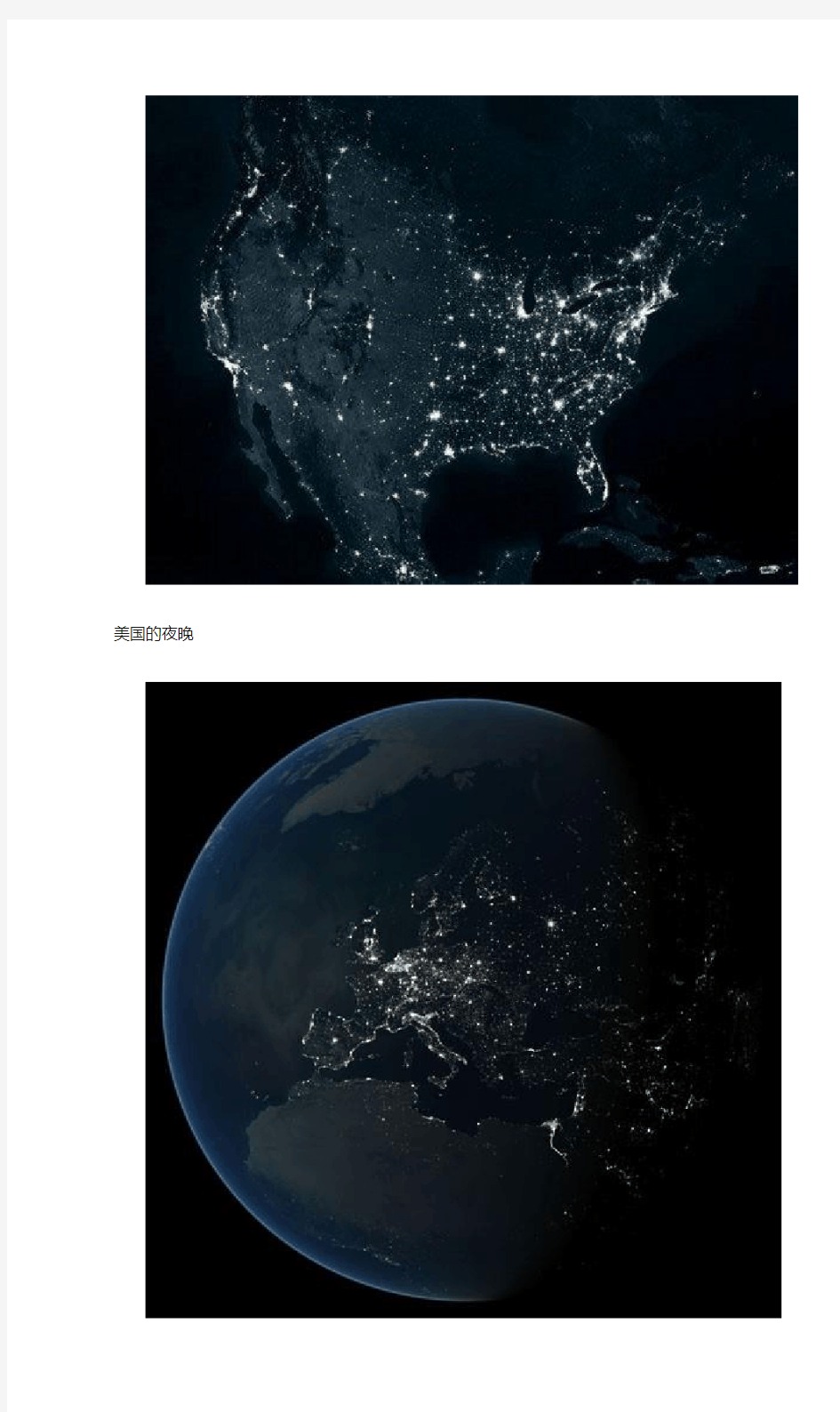 震撼地球夜景卫星图