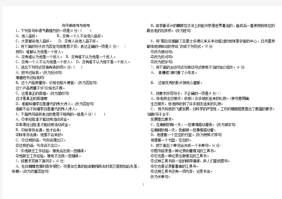 七年级语文《仿写练习》