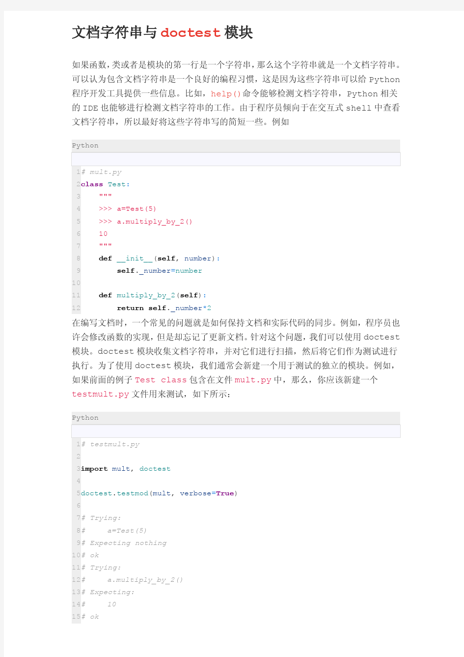 Python程序员必知必会的开发者工具