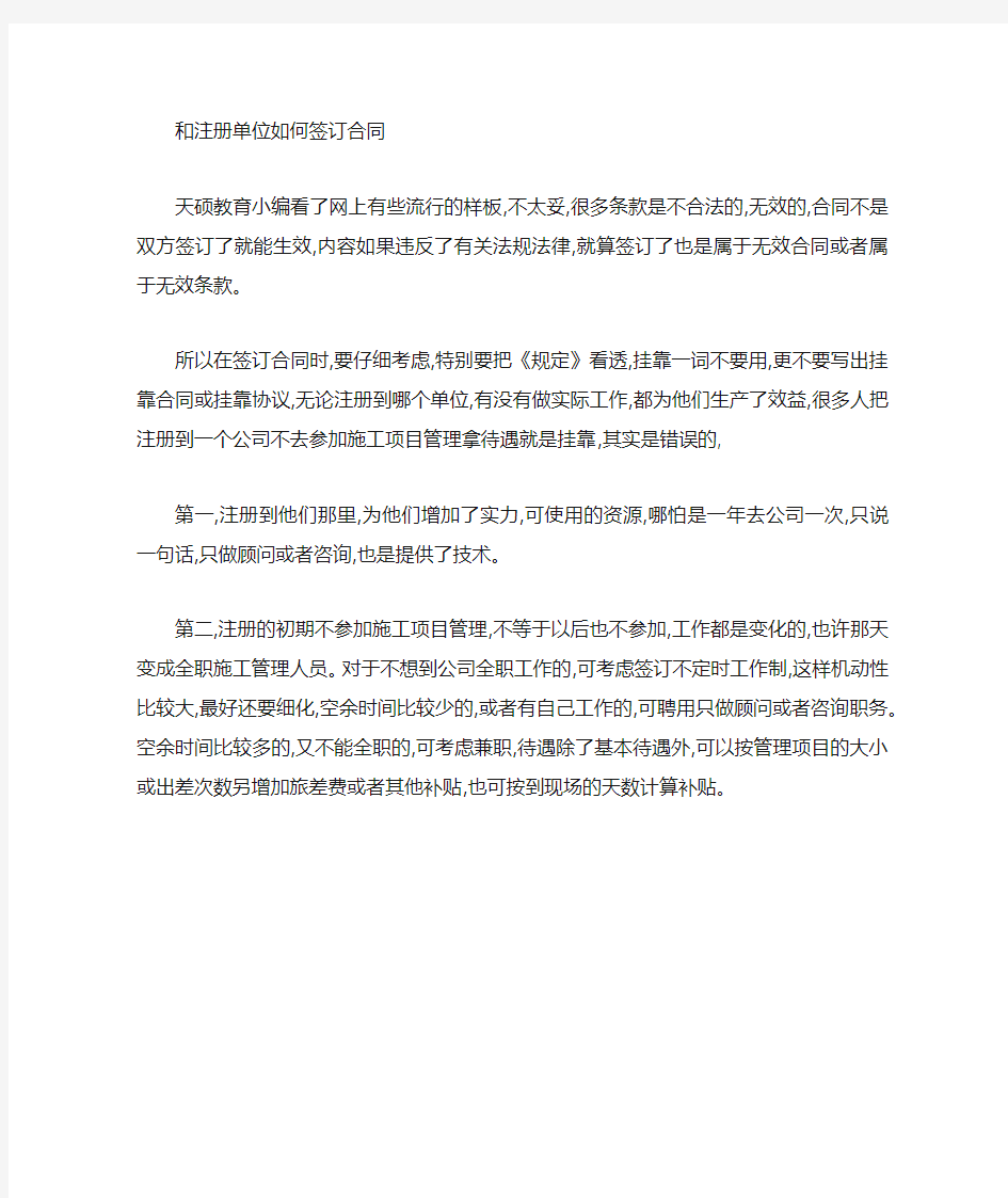 一级建造师除了挂靠还有什么用