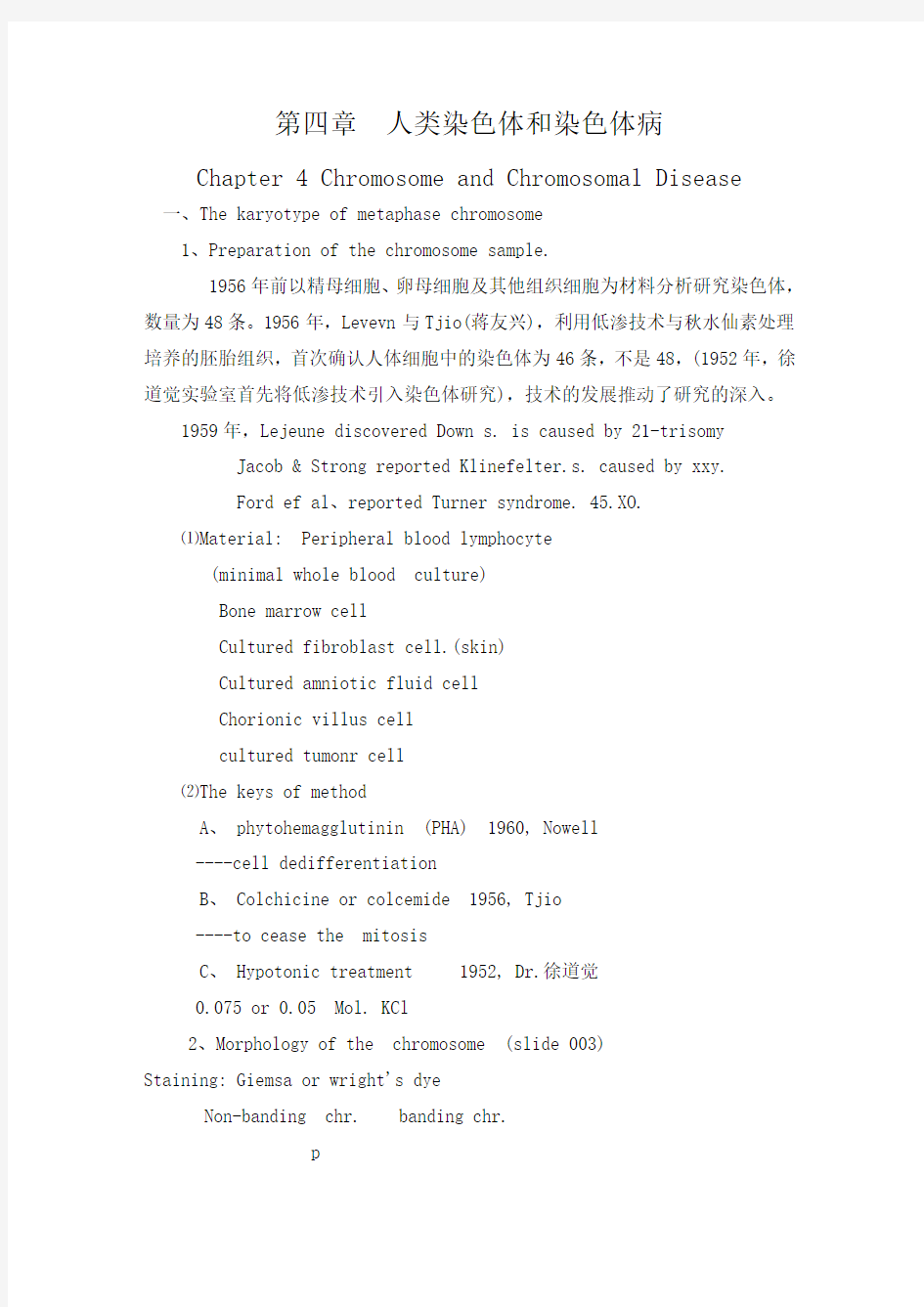 第四章 人类染色体和染色体病 Chapter 4 Chromosome and