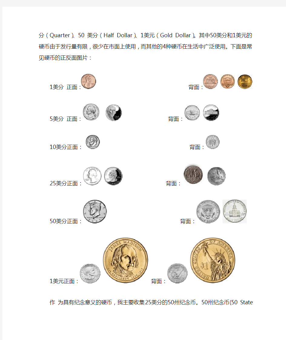 美国硬币资料介绍