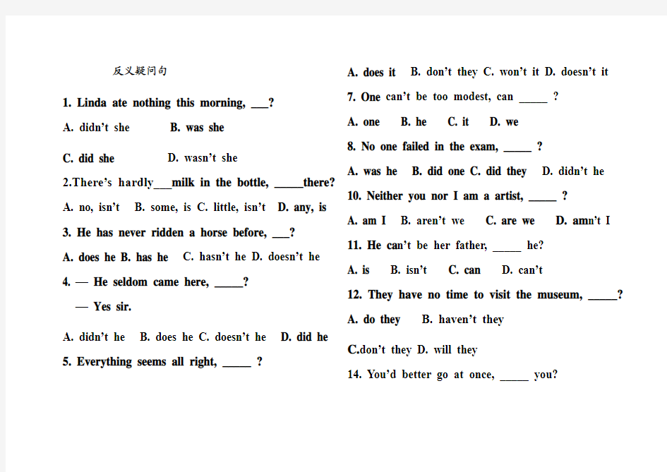 反意疑问句经典练习(含答案)