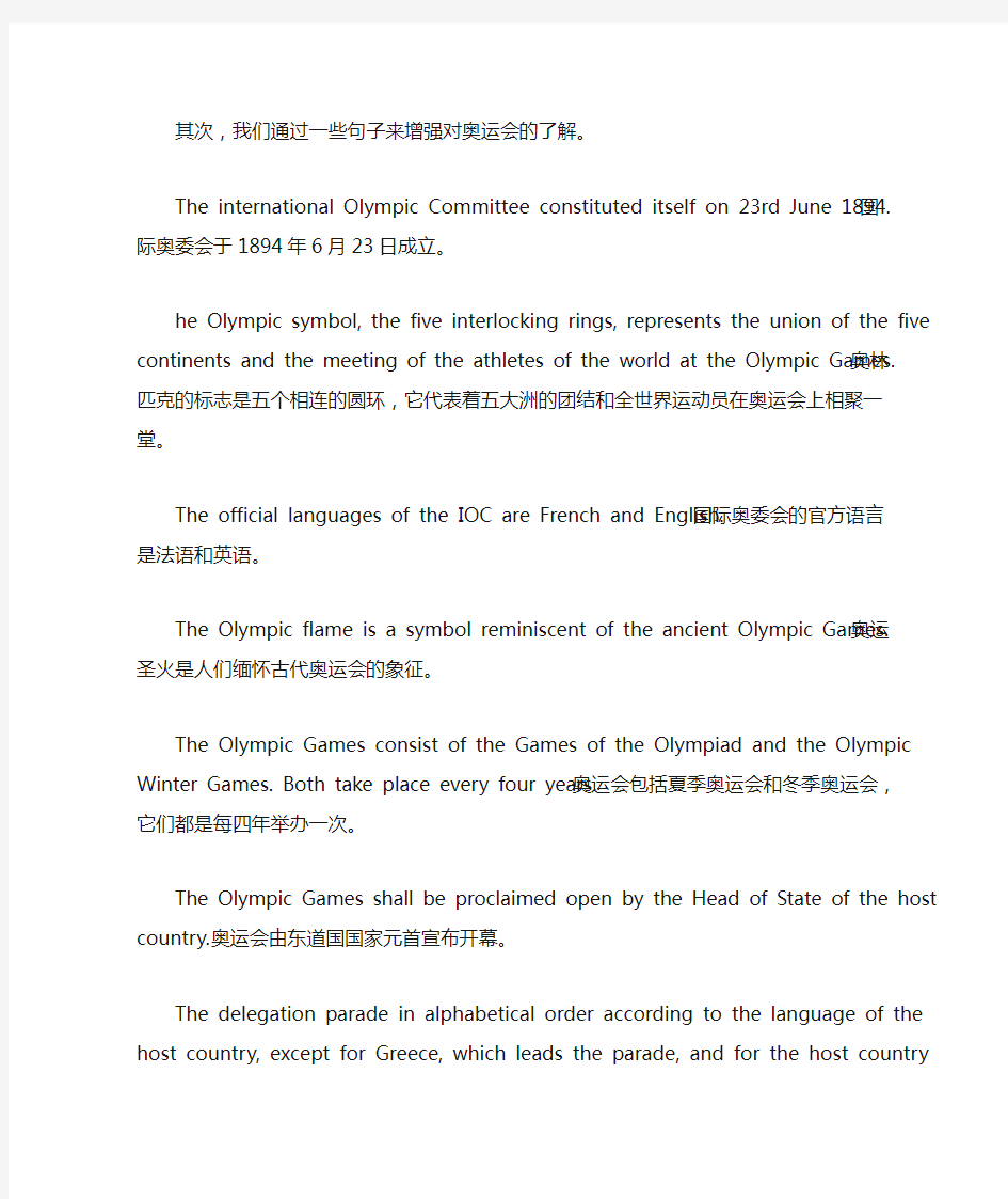 北京奥运会资料与运动Olympic_Games