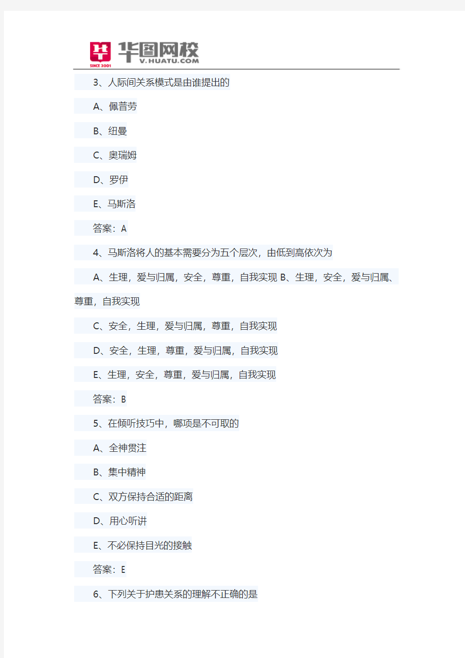 2015年浙江省温岭市卫生事业单位历年模考题下载