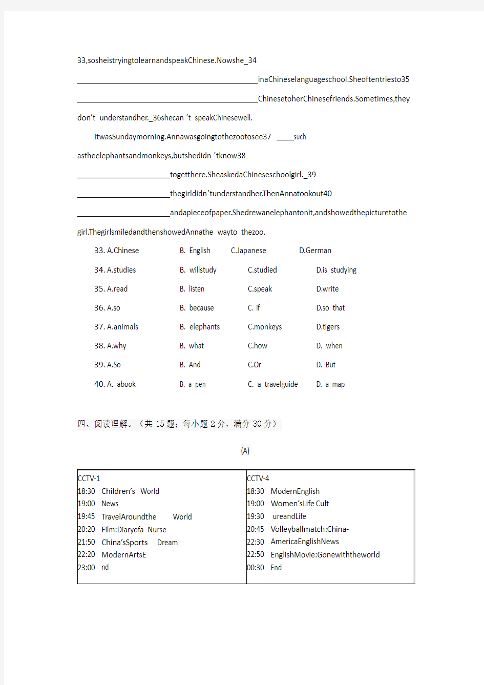 广州市荔湾区2015-2016学年七年级上期末英语试卷附答案