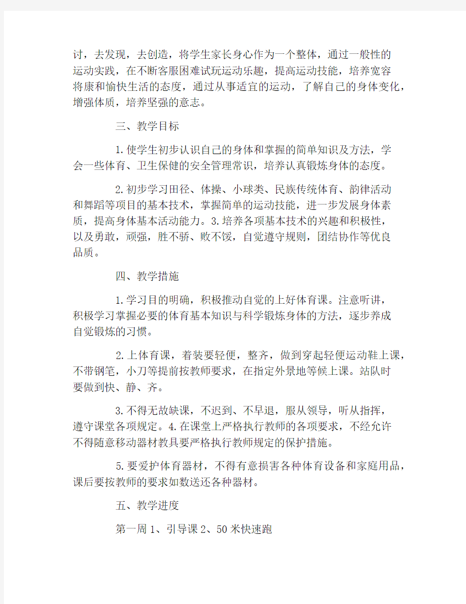 中学数学教研组计划