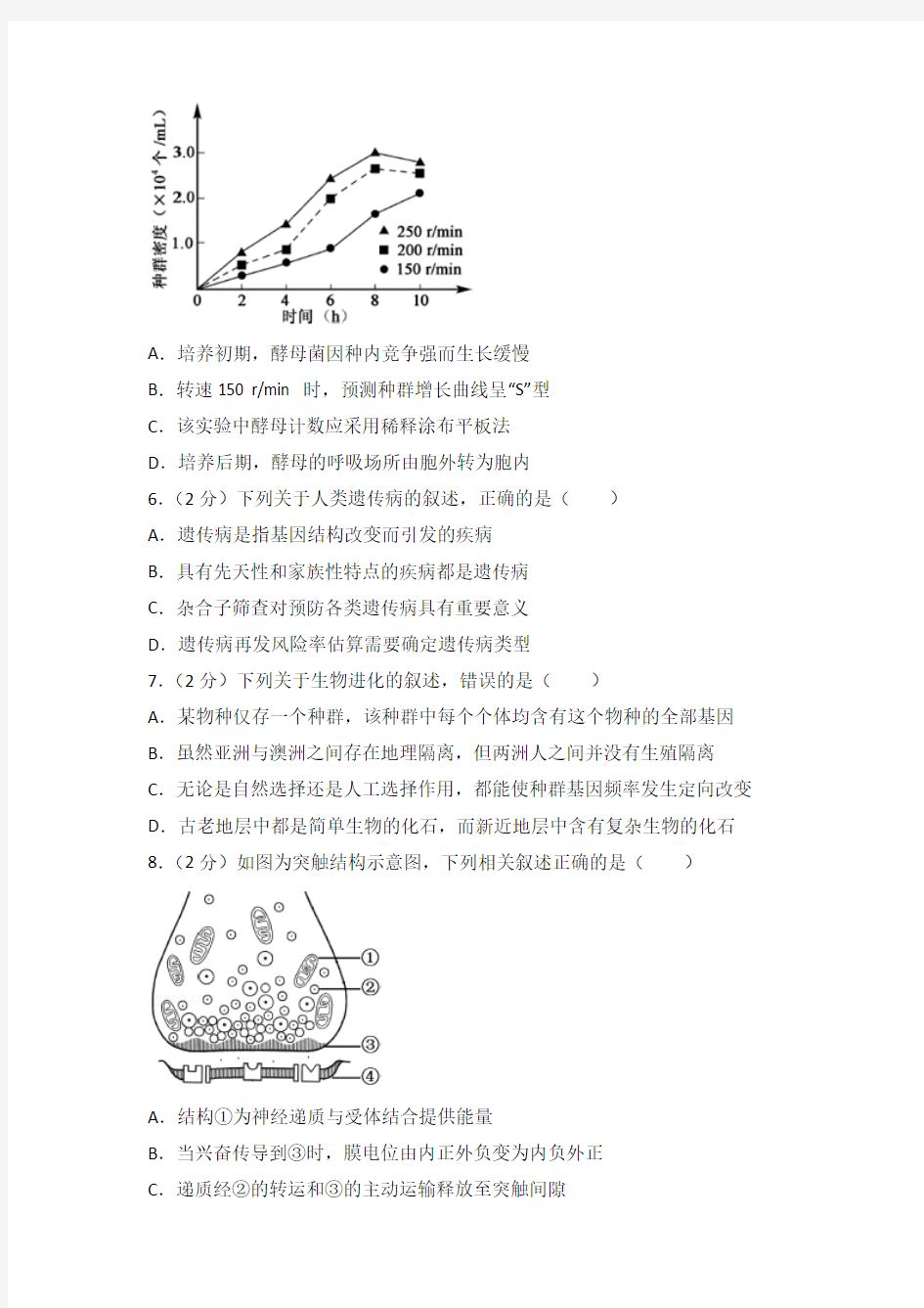 2017年江苏省高考生物试卷及答案