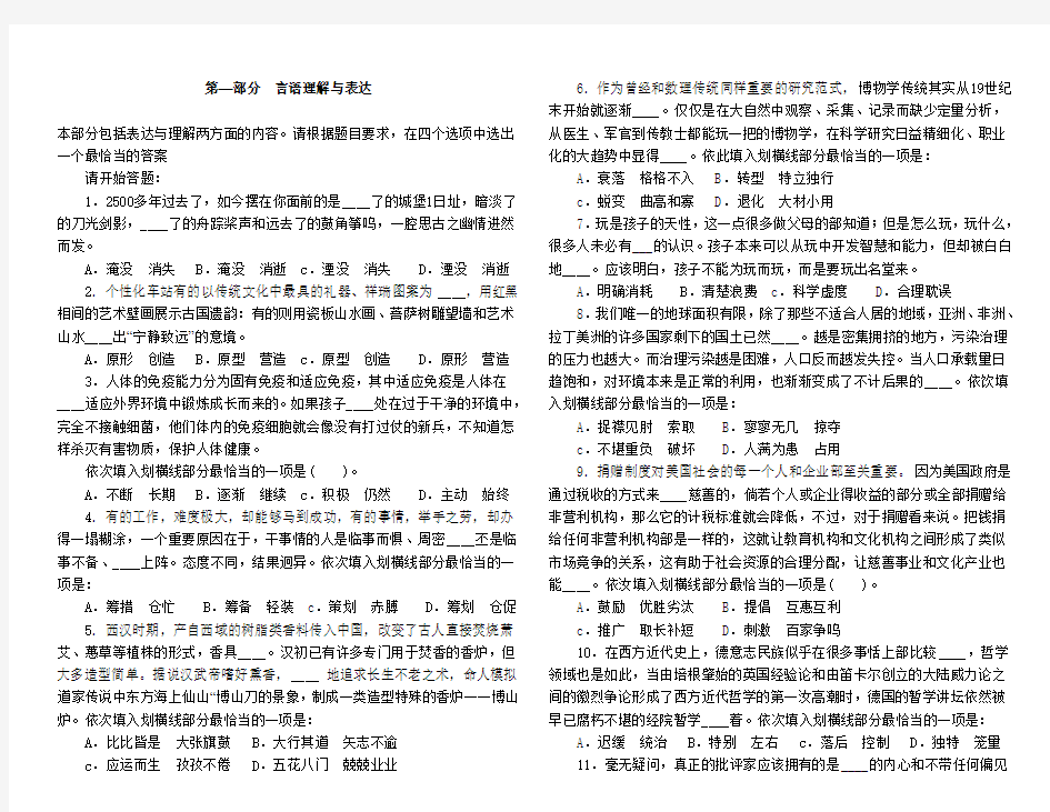 2013年河南省考行测真题及答案解析