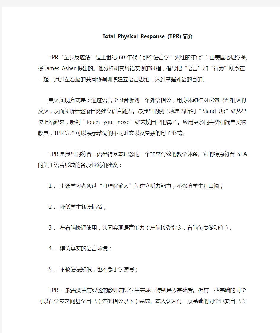 TPR单词最全最清晰版本-亲子英语-二语习得-听力听说最佳-二语习得-可理解性输入-英文日常用语