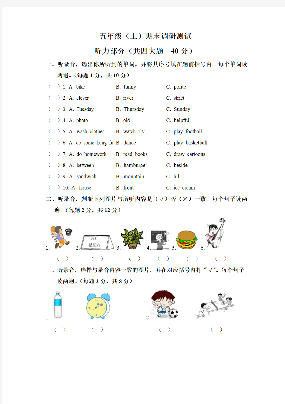 【3套打包】科教版五年级上册英语期末单元测试卷及答案