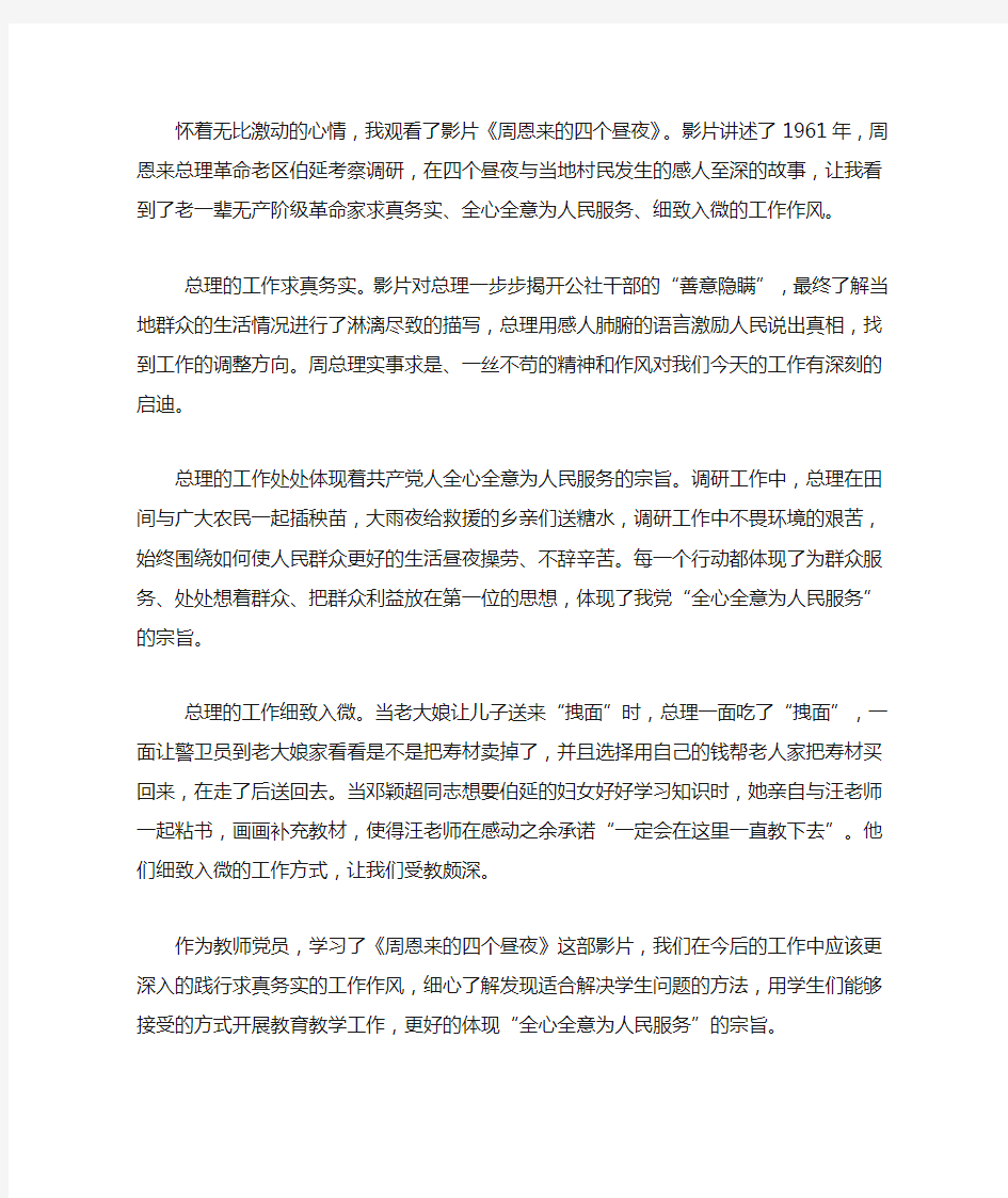 怀着无比激动的心情