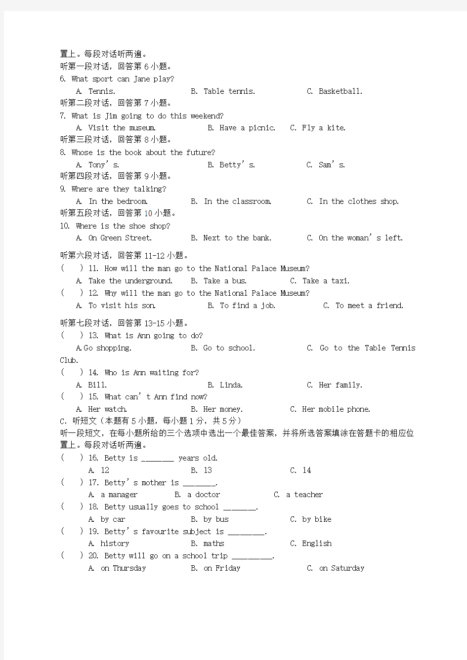 广东省佛山市顺德区2018_2019学年七年级英语下学期4月月考试题人教新目标版