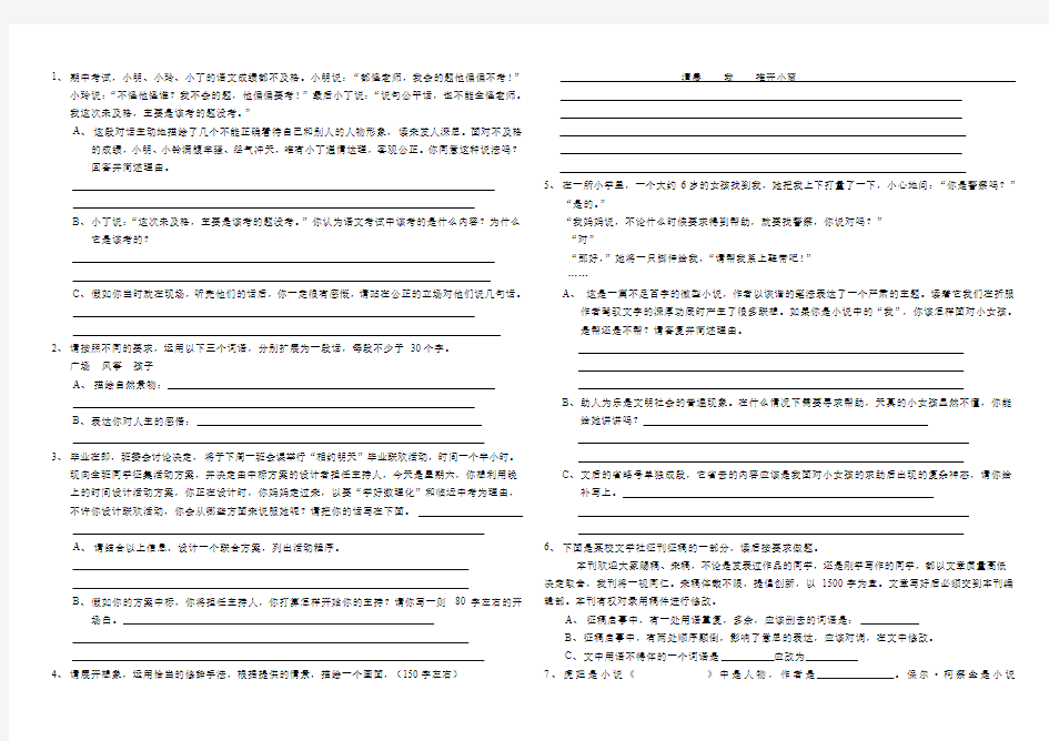 言语实践