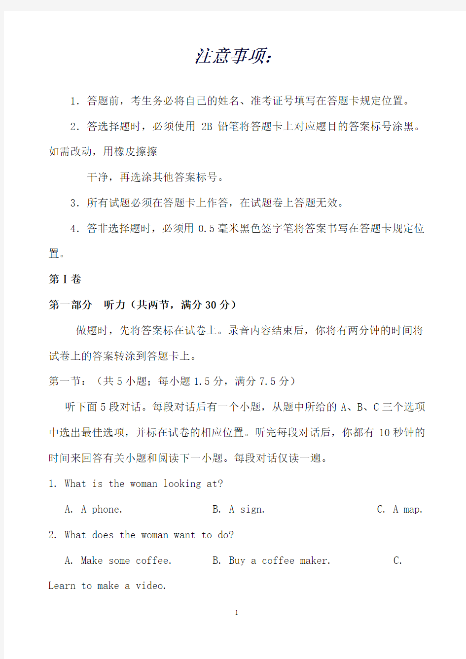 重庆市永川中学高二下学期期中考试英语试题