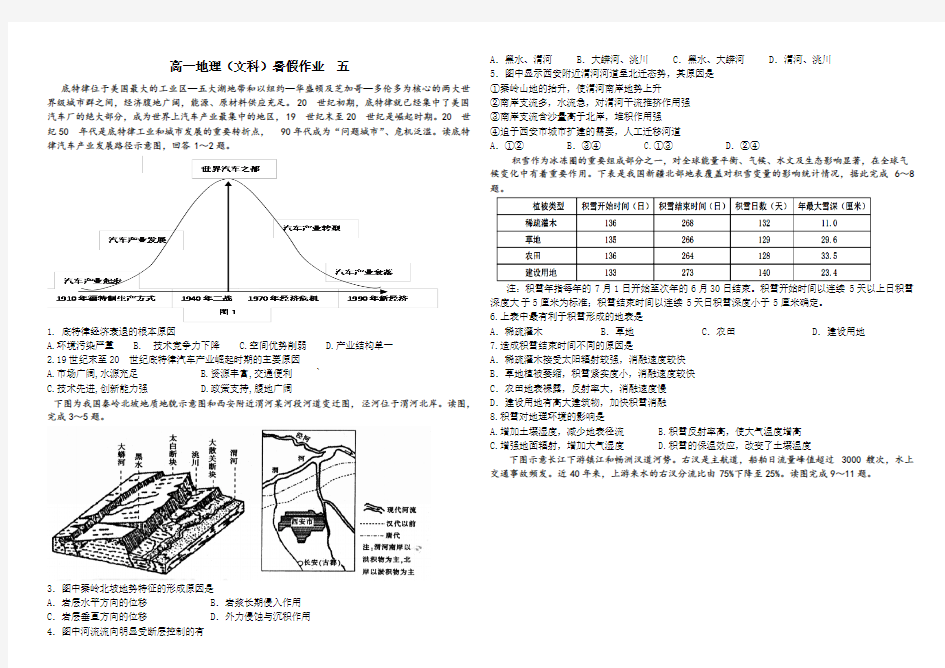 暑假作业五